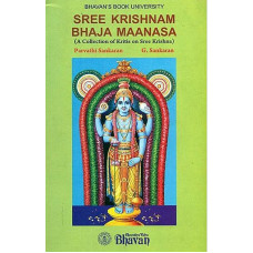 Sree Krishnam Bhaja Maanasa [A Collection of Kritis on sree Krishna